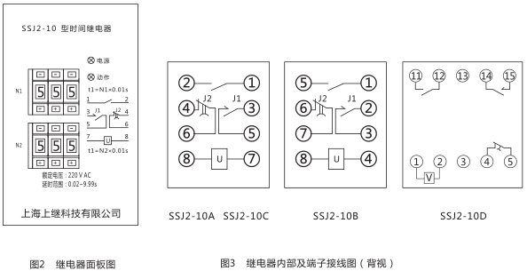 SSJ2-10C交流断电延时继电器使用说明图片