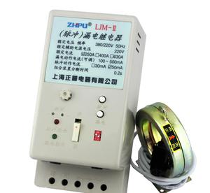 漏电继电器