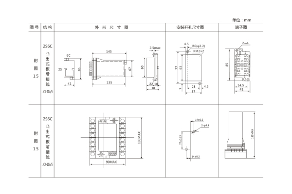 外形及开孔尺寸.jpg