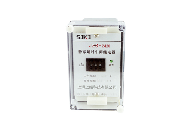 JZ-S/2420静态可调延时中间继电器