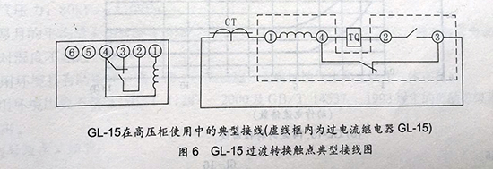 gl-15、25反时限过流继电器接线图