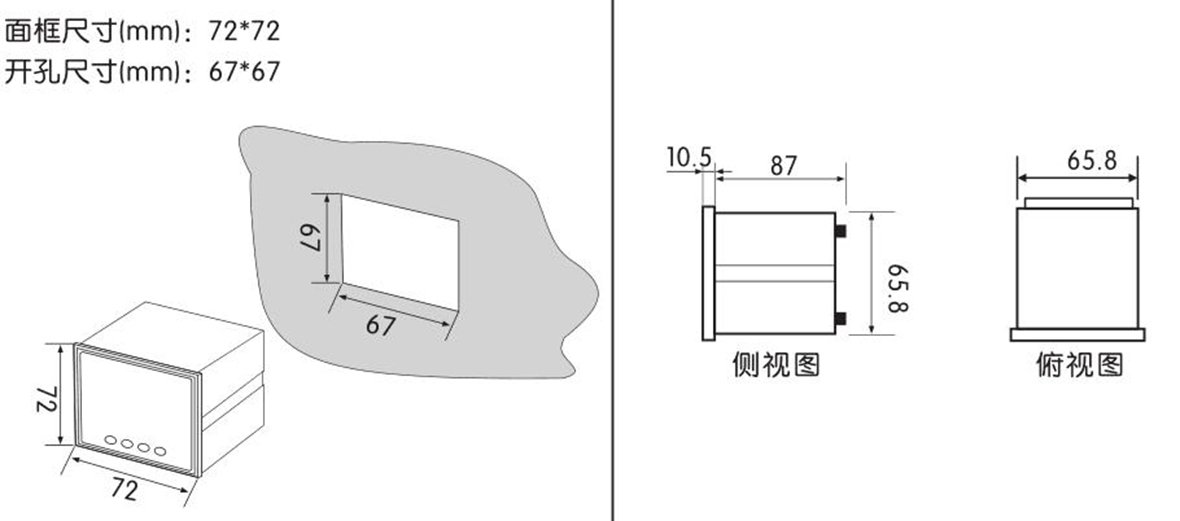 单相智能数显直流电流表SJ195I-7K1产品尺寸