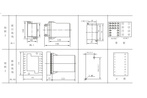 DX-15A/D继电器开孔尺寸