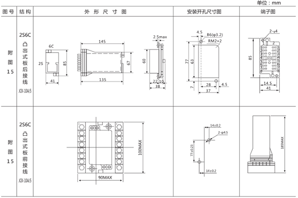 安装尺寸