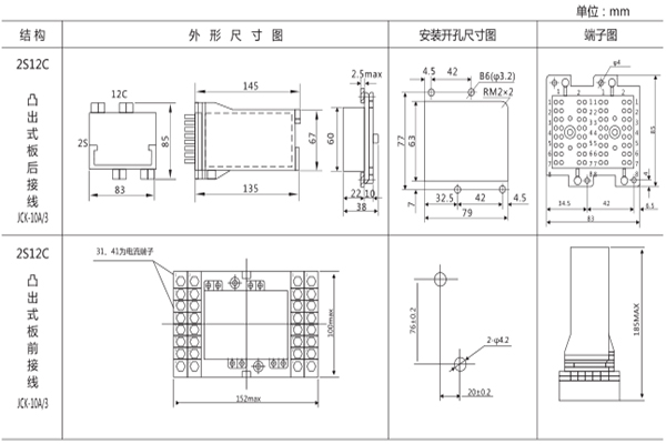 安装尺寸