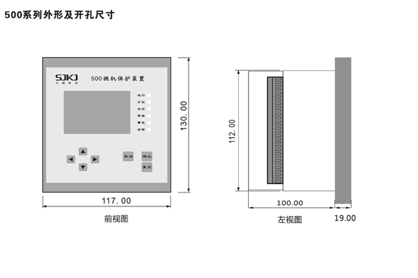 外形及开孔尺寸