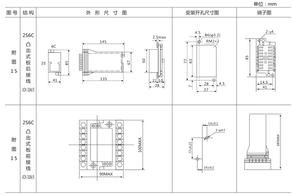 外形及开孔尺寸.jpg