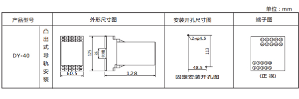 安装尺寸