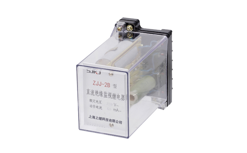 ZJJ-2B监视继电器