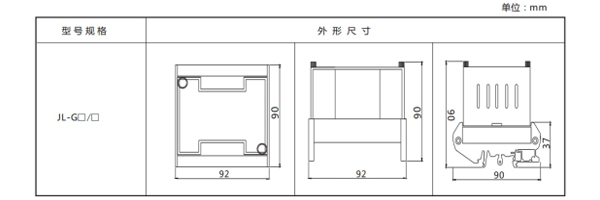 安装尺寸