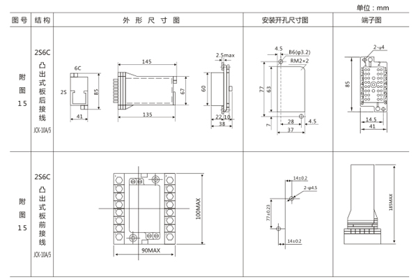 外形及开孔尺寸.jpg