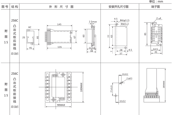 安装尺寸