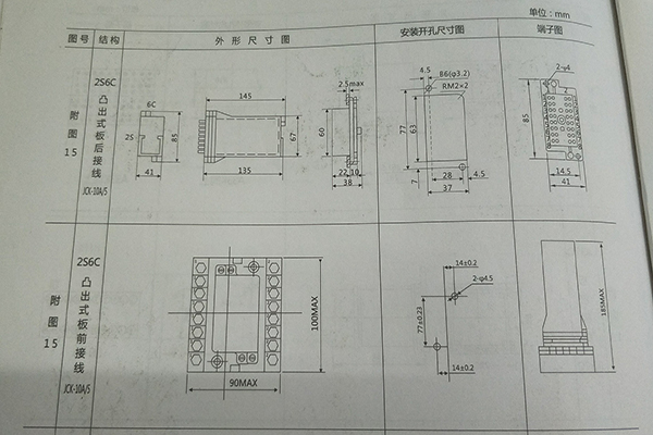 外形及开孔尺寸