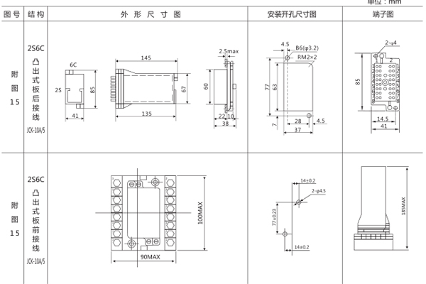 外形及安装尺寸