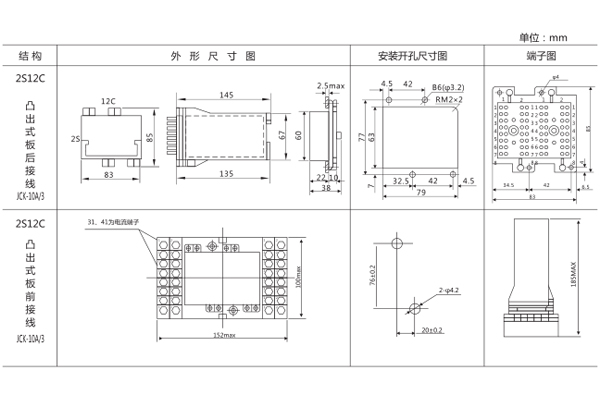 安装尺寸