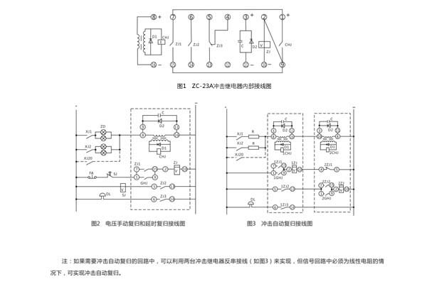 ZC-23A接线图