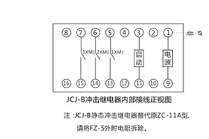 JCJ-B接线图