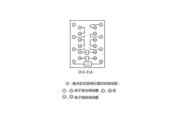 DLS-31A接线图