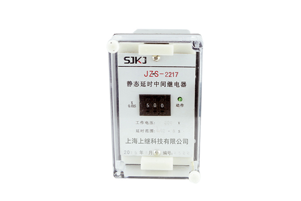 JZ-S/2217静态可调延时中间继电器