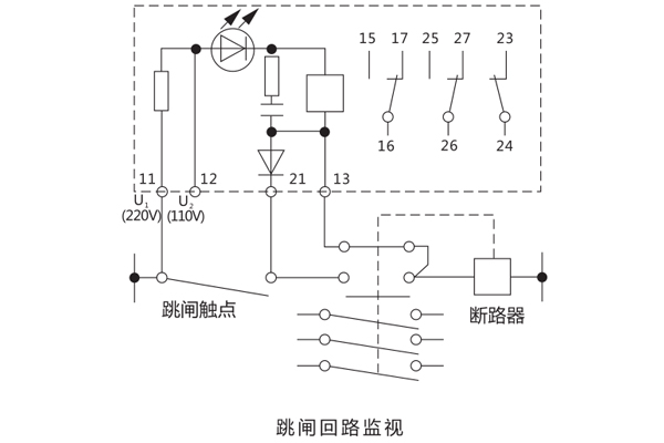 跳闸回路监视