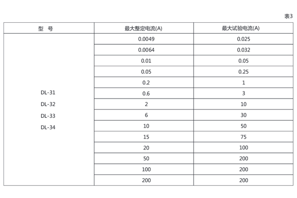 DL-34接线图6.jpg