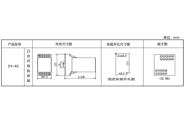 DY-44导轨式电压继电器